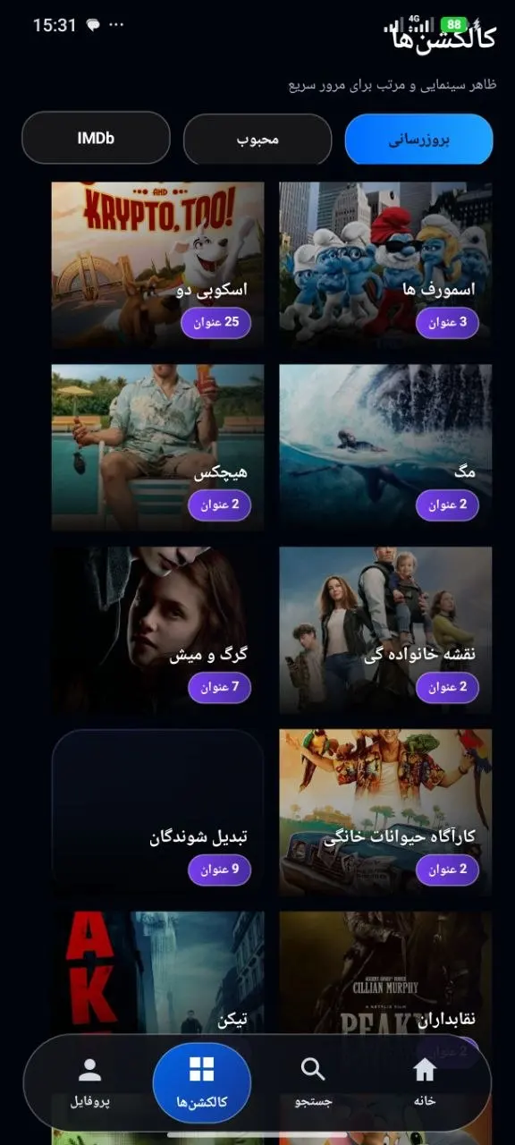 BankMovie app