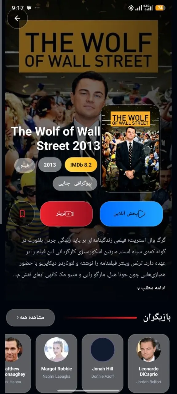 جزئیات فیلم