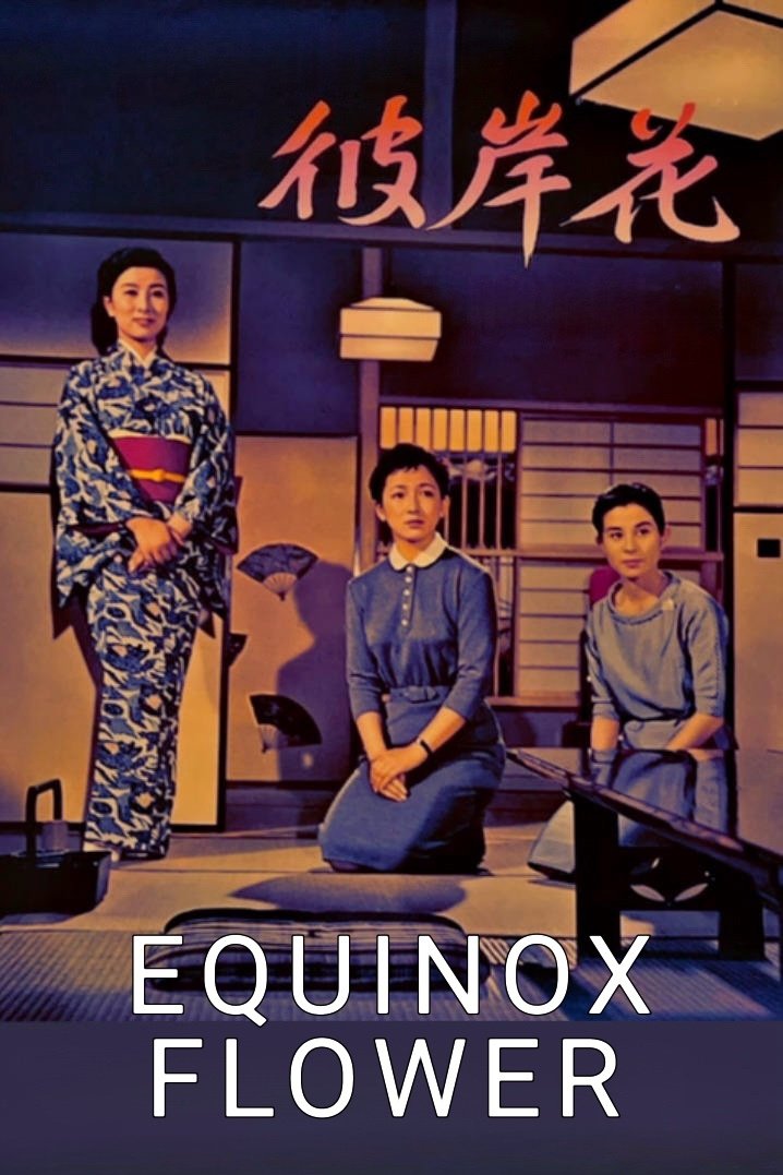 گل بهاری
