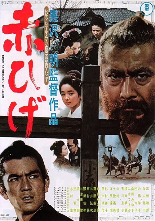 ریش‌قرمز