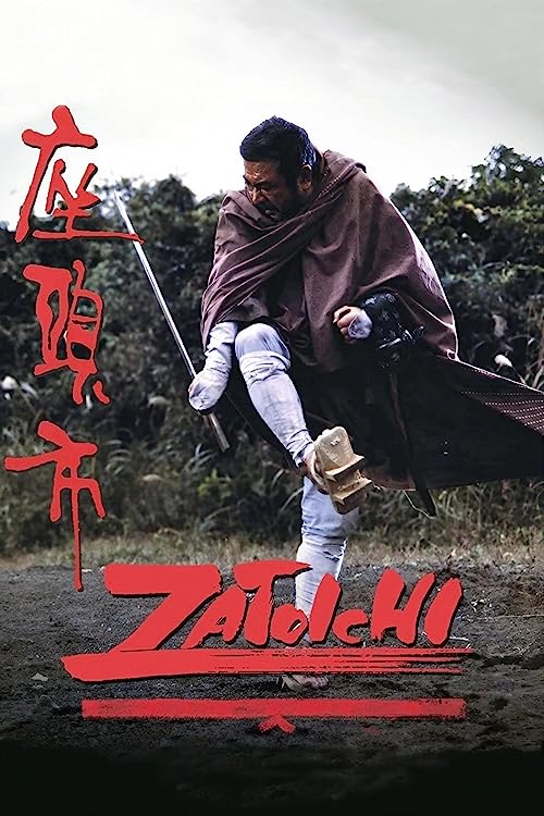 زاتوچی (بخش26)