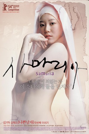 Samaritan Girl