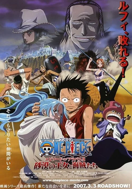 One Piece: Episode of Alabasta - The Desert Princess and the Pirates