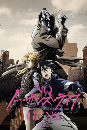 نو گانز لایف