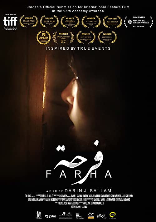 فرحة