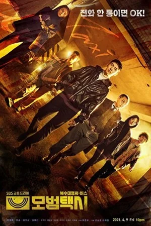 راننده تاکسی