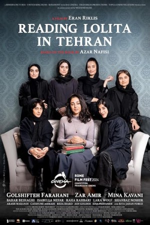 لولیتا خوانی در تهران