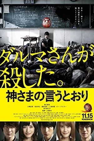 هر طور خدایان بخواهند