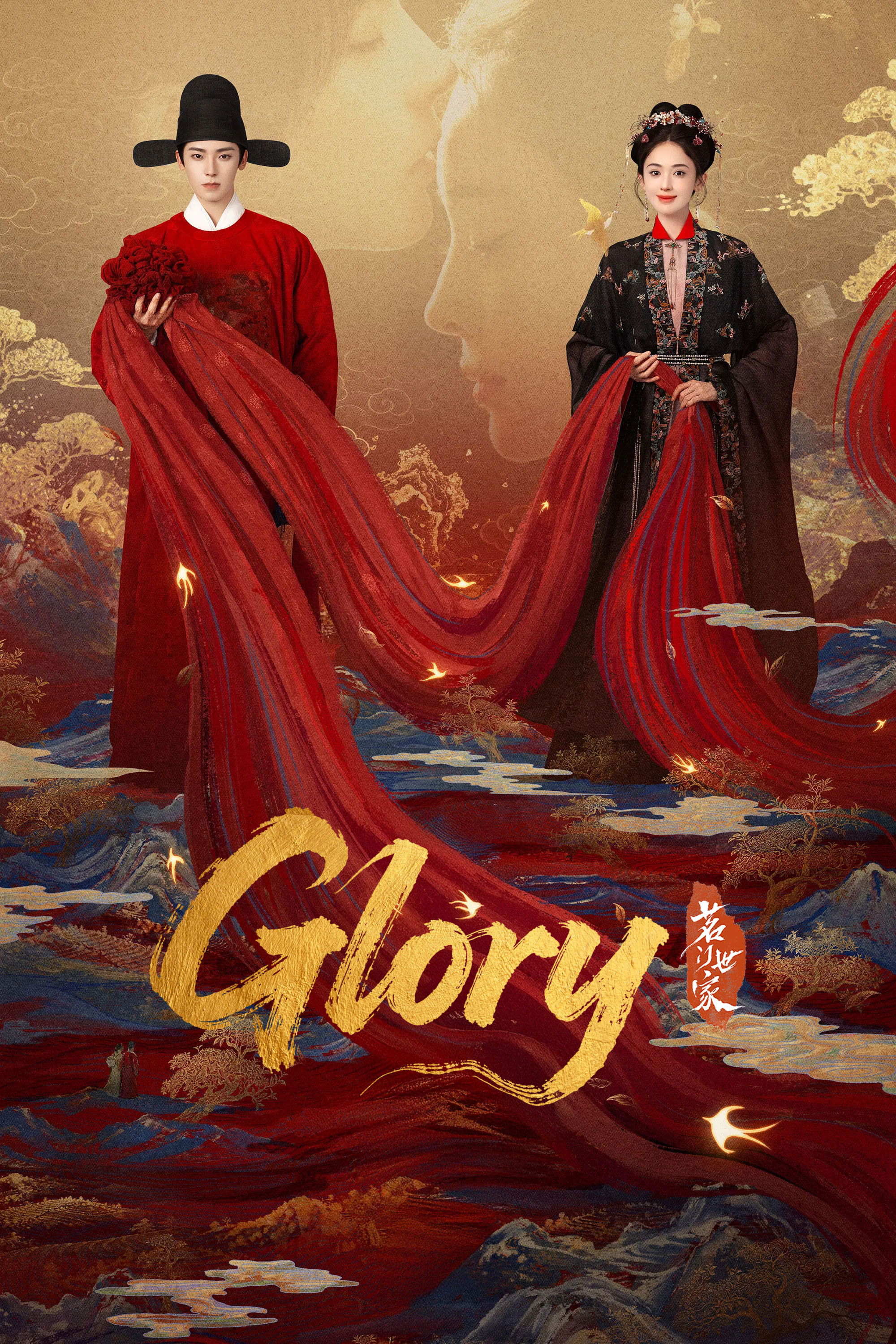 Glory