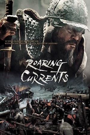 دریاسالار: امواج خروشان