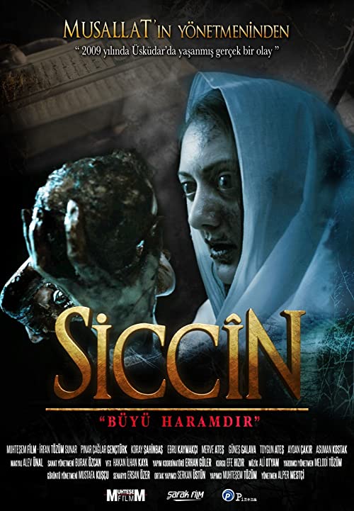 سجین