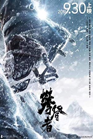 کوهنوردان